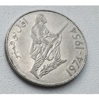 Алжир 5 динаров, 1974 20 лет Алжирской революции 7-4-6