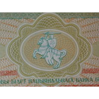 3 рубля 1992 UNC Серия АТ Брак печати - сдвиг герба Погоня