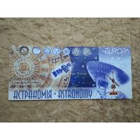 Буклет "Астрономия" 2009