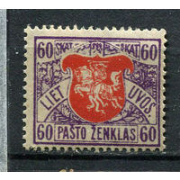 Литва - 1919 - Герб 60Sk - [Mi.56C] - 1 марка. MLH.  (Лот 50EP)-T2P29