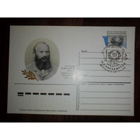 Почтовая карточка с оригинальной маркой. 150 лет со дня рождения композитора М.А. Балакирева.1987 год