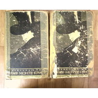 Граф Монте-Кристо.2-е книги Том 1-2-3-4 Год издания 1955. Типография им.Сталина-Минск.Граф Монте-Кристо.