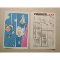 Карманный календарик. Техника безопасности.1977 год