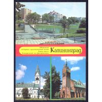 СССР ДМПК 1989 Калининград историко-краеведческий музей, театр кукол, филармония