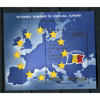 Румыния - 1993 - Румыния вступает в Совет Европы - [Mi. bl. 285] - 1 блок. MNH.