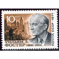 СССР 1971. У.Фостер ( с датой 1961)