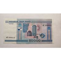 Беларусь, 50000 рублей 2000 г., серия нН, XF-
