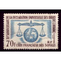 1 марка 1963 год Фр.Сомали 356
