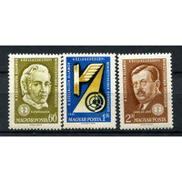 Венгрия - 1961 - Конф. министров транспорта коммунистических стран - [Mi. 1769-1771] - полная серия - 3 марки. MNH.