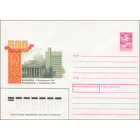 Художественный маркированный конверт СССР N 88-217 (14.04.1988) 600 лет городу Молодечно. Белорусская ССР