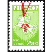 Перевёрнутая надпечатка литеры "А" Беларусь 1996 год (132) серия из 1 марки