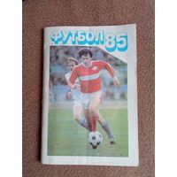 Календарь-справочник.Футбол 1985 г.Москва