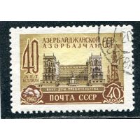 СССР 1960.. Азербайджанская ССР