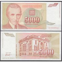 Югославия 5000 динаров 1993 UNC P128