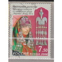 Декоративно-прикладное искусство Дагестана Россия 2008 год лот 8 менее 30 % от каталога