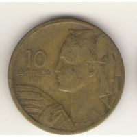 10 динар 1955 г.