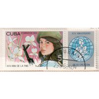 ВС. Сцепка, 1985г.,гаш. Куба.