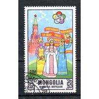 Фестиваль молодёжи в Москве Монголия 1985 год серия из 1 марки