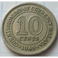Малайя 10 центов, 1949     ( 2-6-4 )