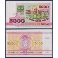 Беларусь, 5000 рублей 1992 г., P-12 (серия АК), UNC