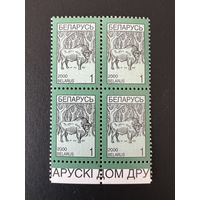 Стандарт. Беларусь. 2000. Зубр (1р). Квартблок