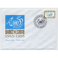 КПД Беларусь 1995 г. 50 лет ООН  ((190))
