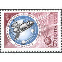 СССР 1972 Космос Венера - 8 (1м)**
