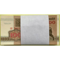 Банкнота номиналом 100 рублей образца 1992 года(Корешок)