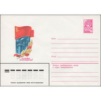 Художественный маркированный конверт СССР N 15757 (06.07.1982) Слава Октябрю!