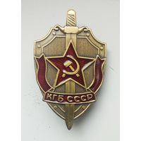 КГБ СССР .КОПИЯ