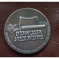 Еврейская настольная медаль
