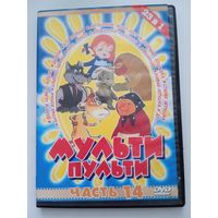 Русские мультфильмы на DVD.