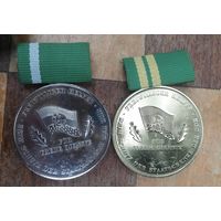 Медали  ГДР .  Медаль добровольцам за верную службу по охране государственной границы ГДР