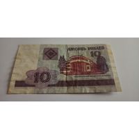 10 рублей 2000г СМ