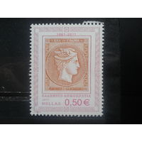 Греция 2011 150 лет греческой почте, марка в марке