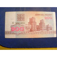Беларусь, 200 рублей 1992 год, серия АЛ