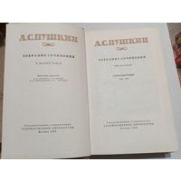 А.С. Пушкин - Стихотворения 1814-1822 гг.