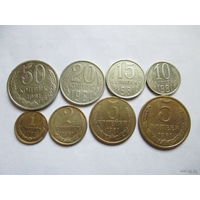 Набор монет 1981 год, СССР (1, 2, 3, 5, 10, 15, 20, 50 копеек)