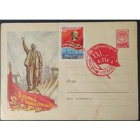 СССР 1958 СГ  21 Съезд КПСС Гашение Минск 1959.