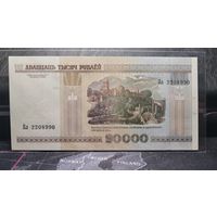 Беларусь, 20000 рублей 2000 г., серия Пл, UNC-