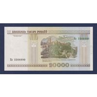 Беларусь, 20000 рублей 2000 г., серия Пл, UNC-