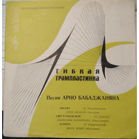 Арно Бабаджанян - Письмо / Свет В Твоем Окне / Встреча - 1968,Flexi-disc,7", 33 1/3 RPM,Mono,Made in USSR.