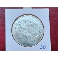 Серебро 0,600! Австрия 100 шиллингов, 1977 900 лет крепости Хоэнзальцбург