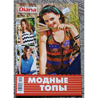 Журнал для тех, кто вяжет - Маленькая Diana номер 7 2014