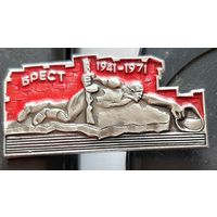 Брест 1941-1971