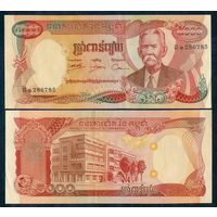 Камбоджа 5000 Риэлей 1975 год. aUNC