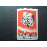 СССР 1965 Маркс, Ленин