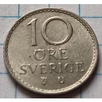 Швеция 10 эре, 1965     ( 2-3-1 )