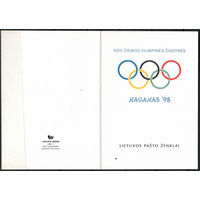 Буклет XVIII Зимние Олимпийские игры