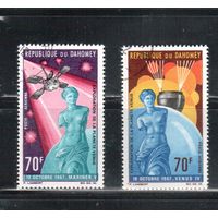 Дагомея-1968,(Мих.336-337)  гаш.  , Космос, "Венера"(полная серия)